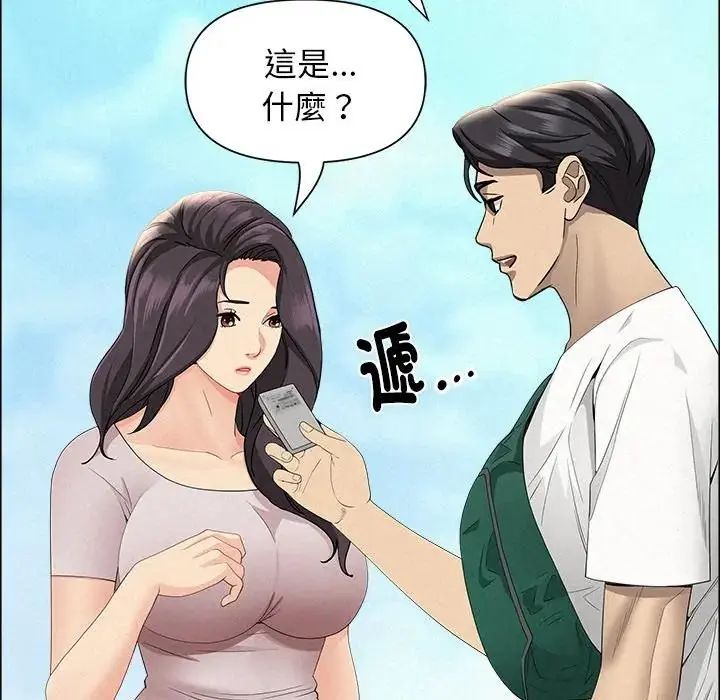 貴婦的專屬保鑣第65話