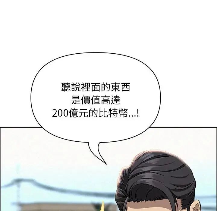 貴婦的專屬保鑣第65話