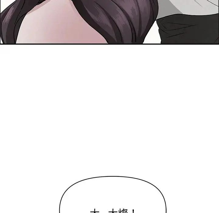 貴婦的專屬保鑣第65話