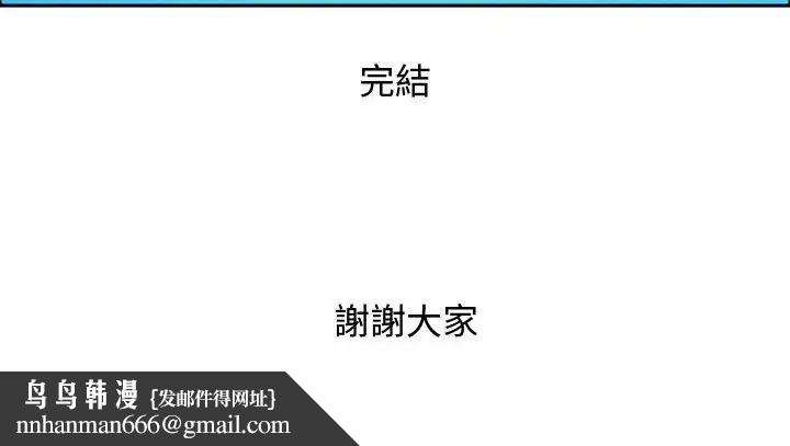 貴婦的專屬保鑣第65話