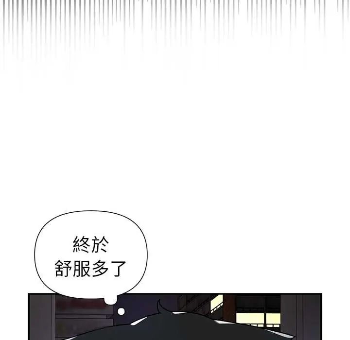 野獸的王國第23話