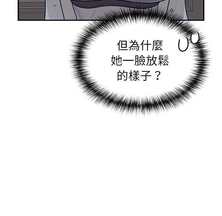 野獸的王國第23話
