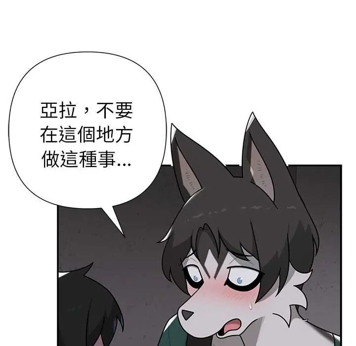 野獸的王國第23話