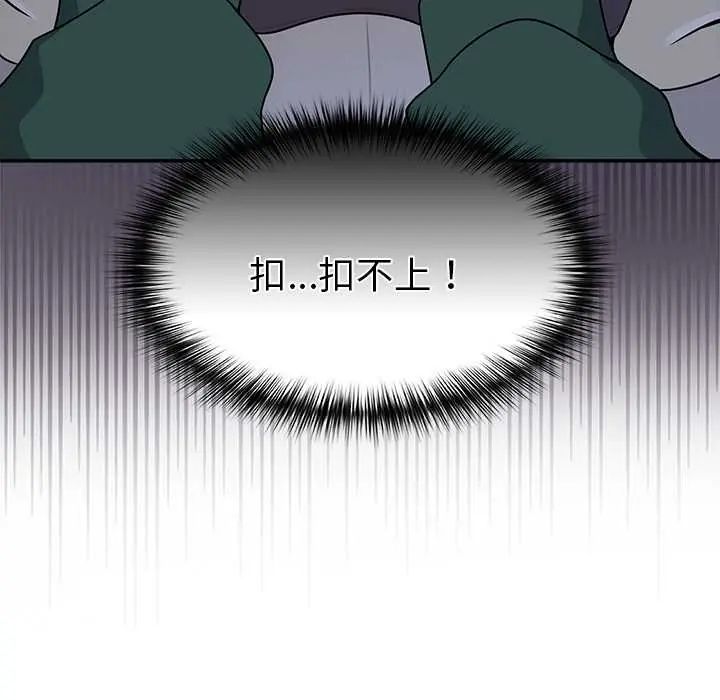 野獸的王國第23話