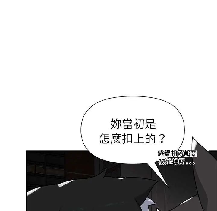 野獸的王國第23話