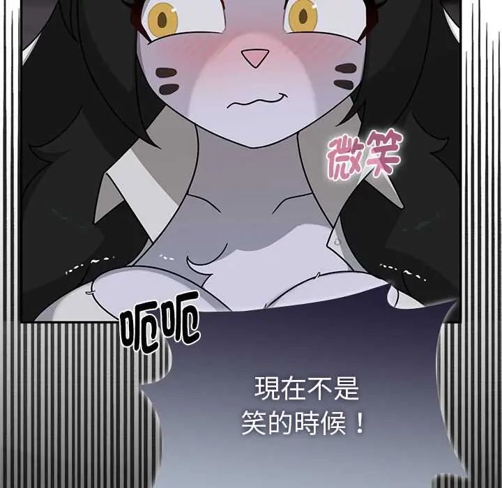 野獸的王國第23話
