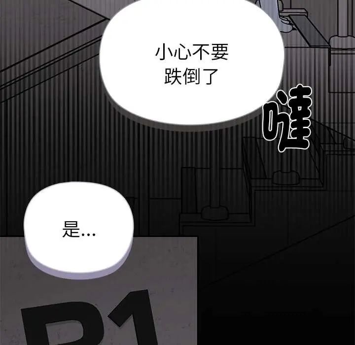 野獸的王國第23話
