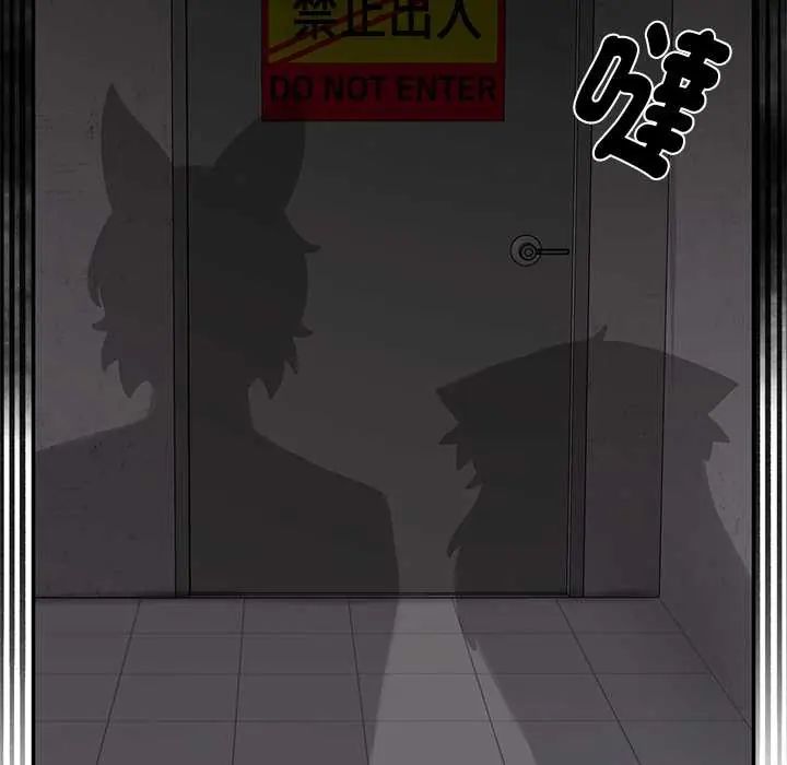 野獸的王國第23話