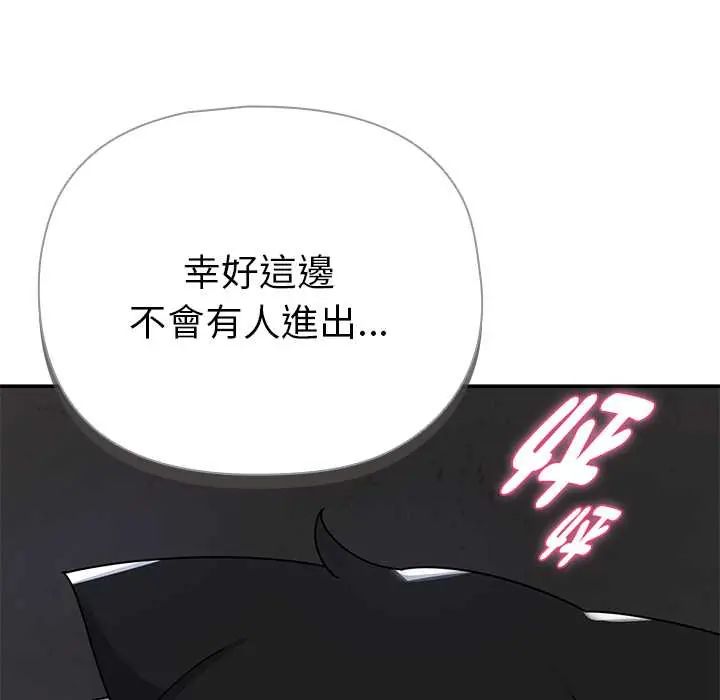 野獸的王國第23話