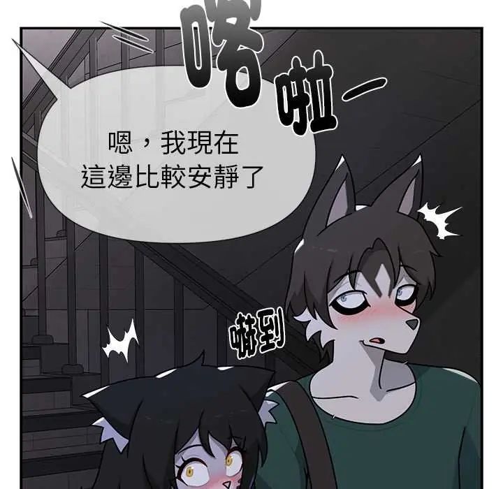 野獸的王國第23話