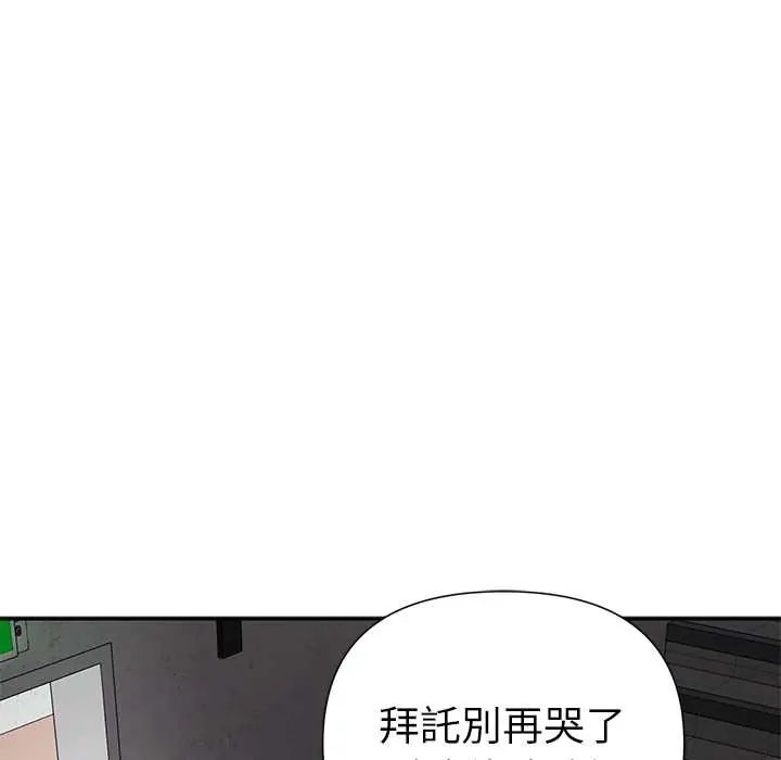 野獸的王國第23話