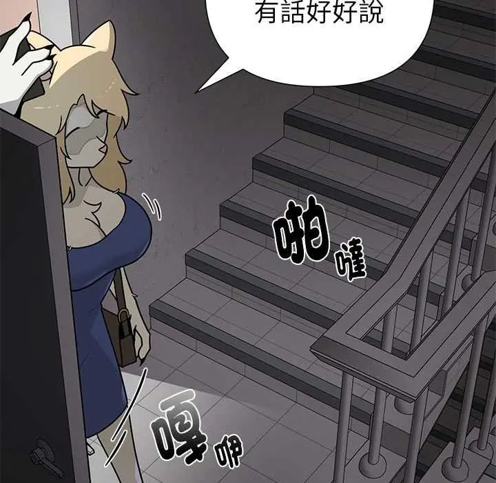 野獸的王國第23話