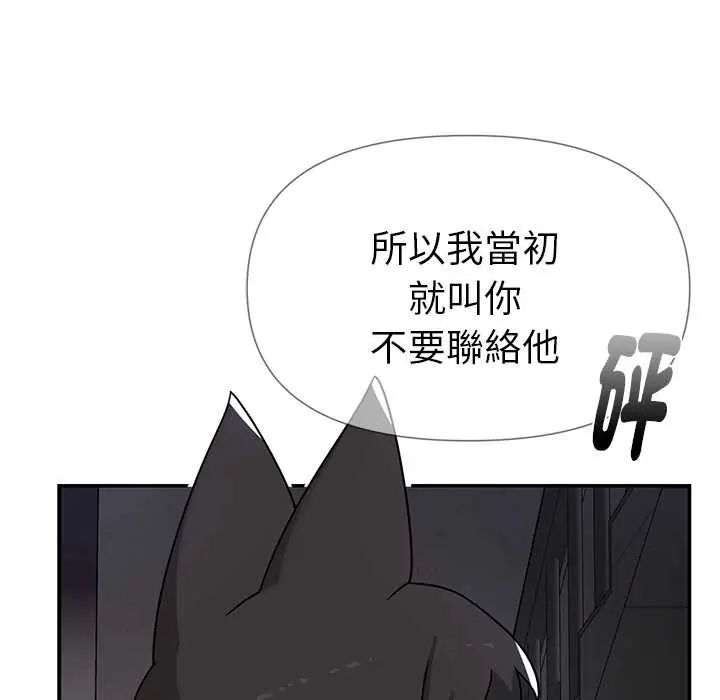 野獸的王國第23話