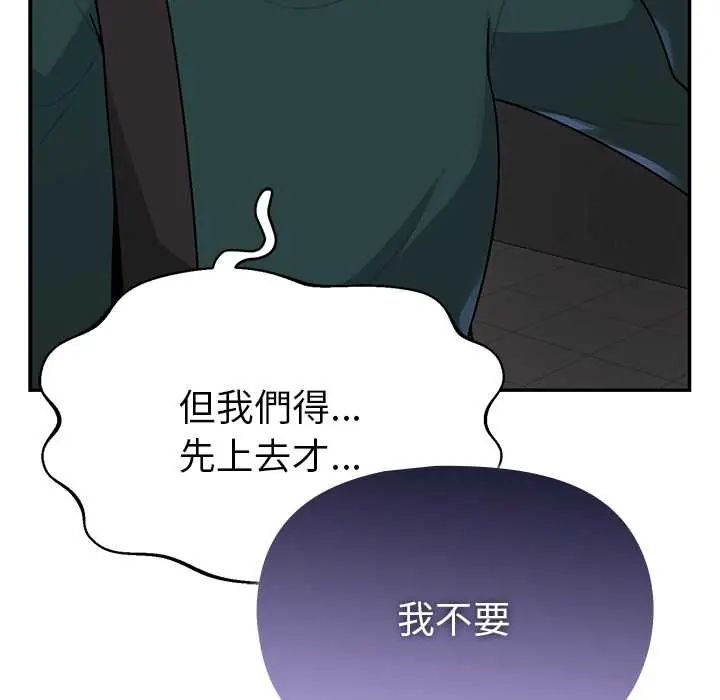 野獸的王國第23話