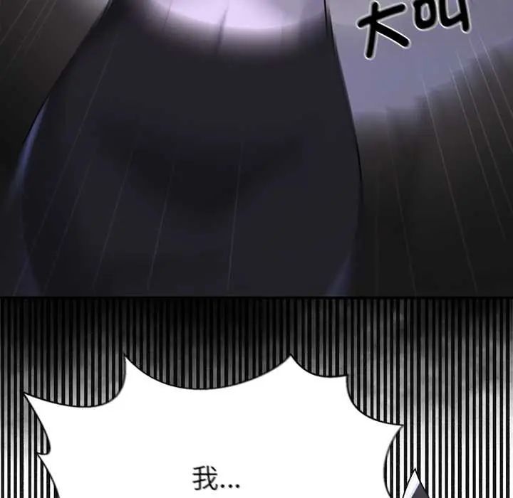 野獸的王國第23話