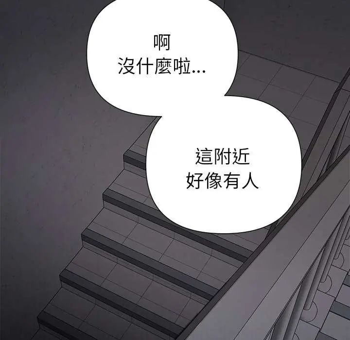 野獸的王國第23話