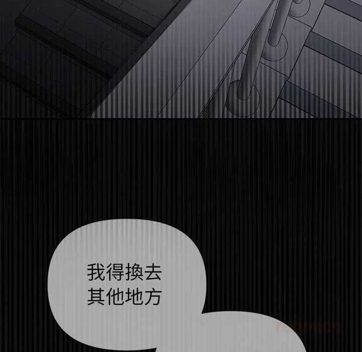 野獸的王國第23話