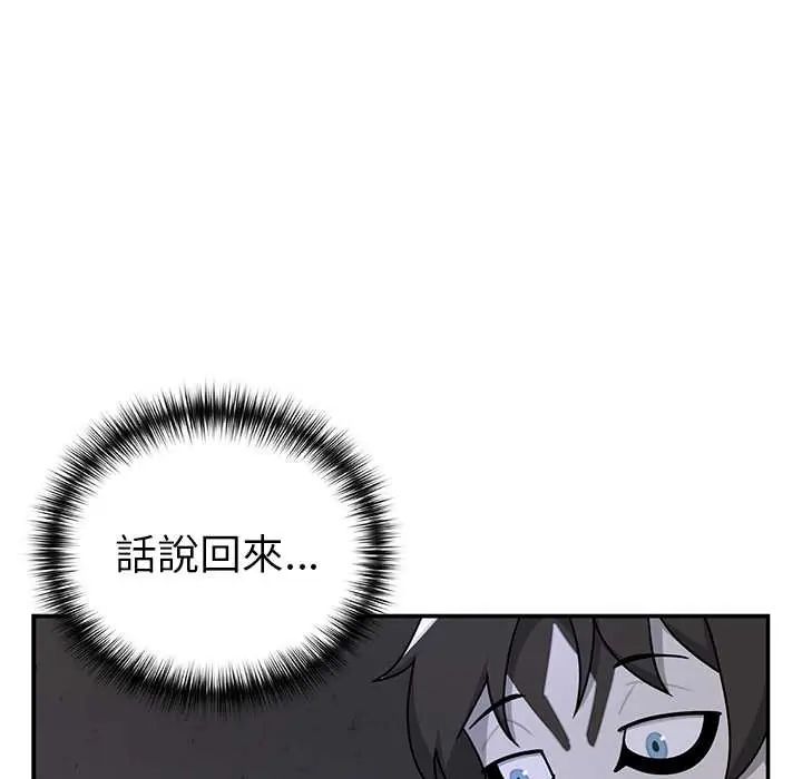 野獸的王國第23話