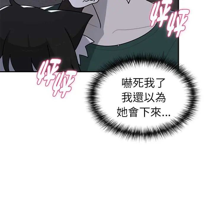 野獸的王國第23話