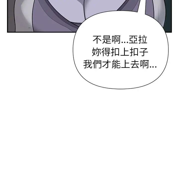 野獸的王國第23話