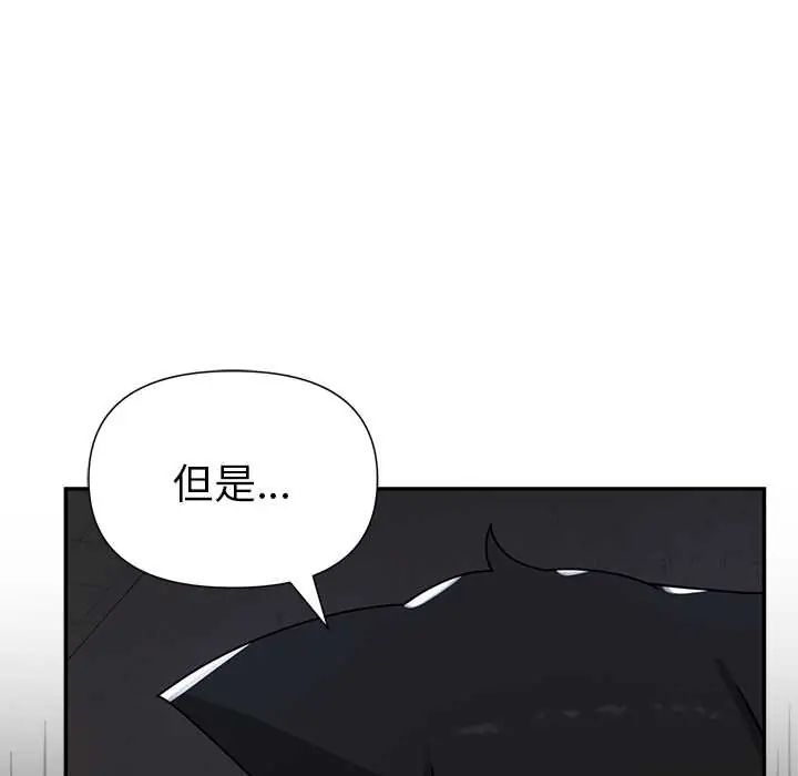 野獸的王國第23話