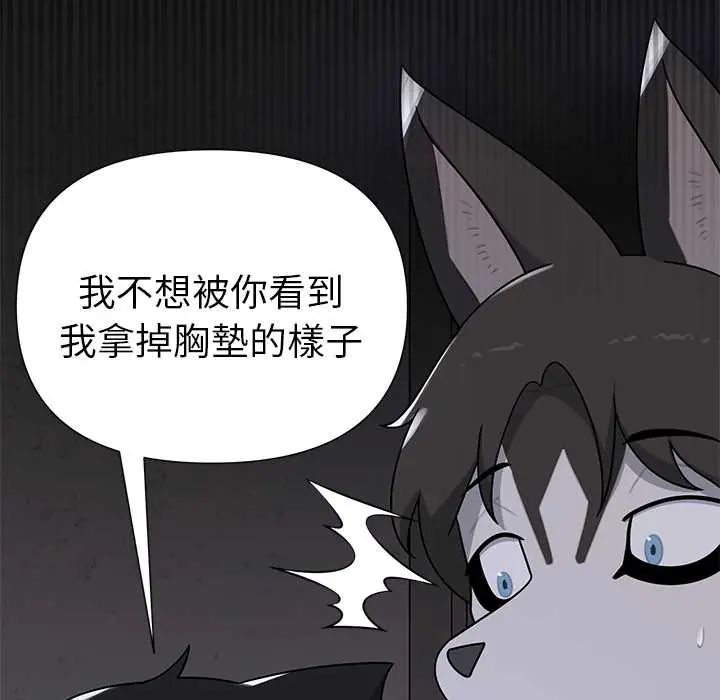 野獸的王國第23話