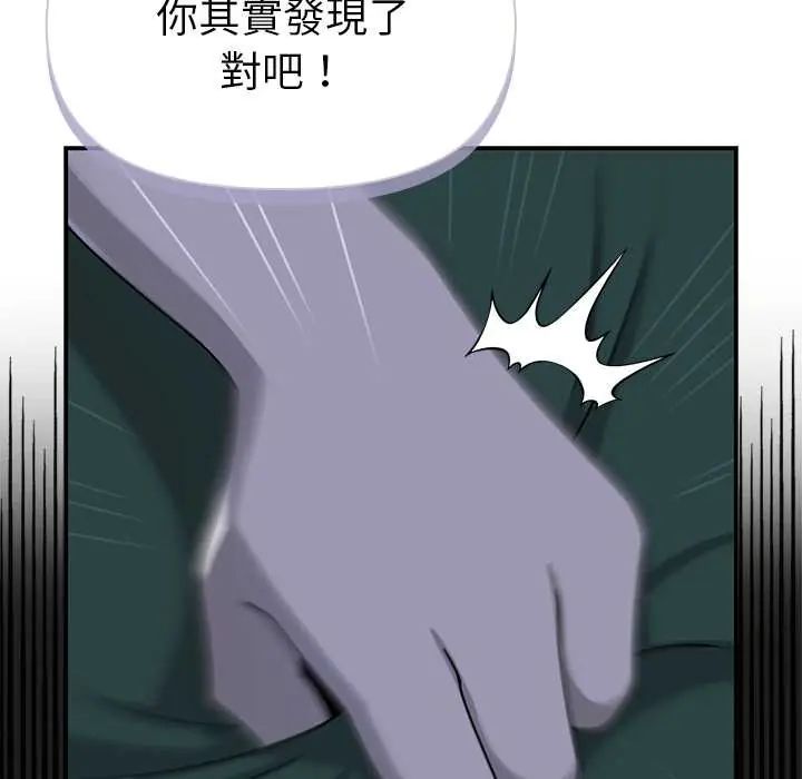 野獸的王國第23話