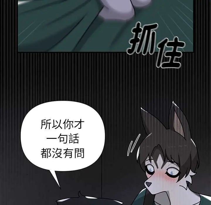 野獸的王國第23話