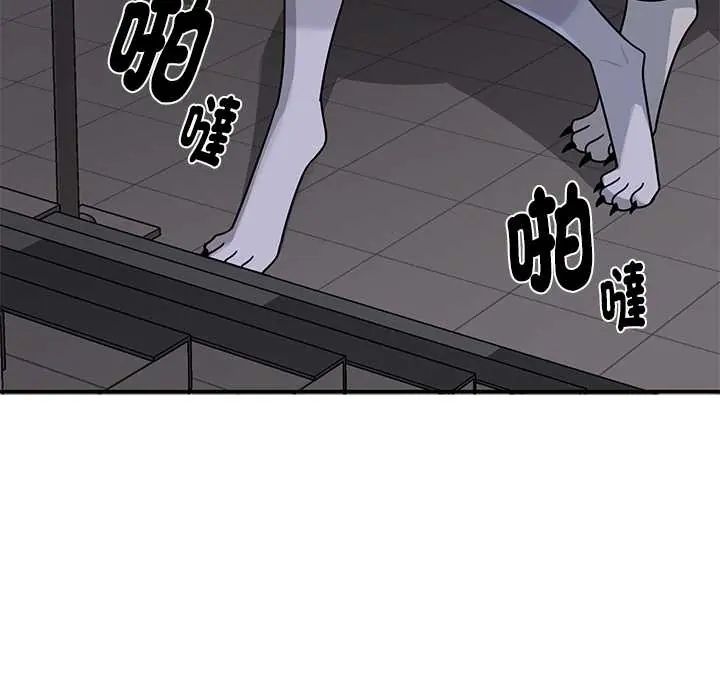 野獸的王國第23話
