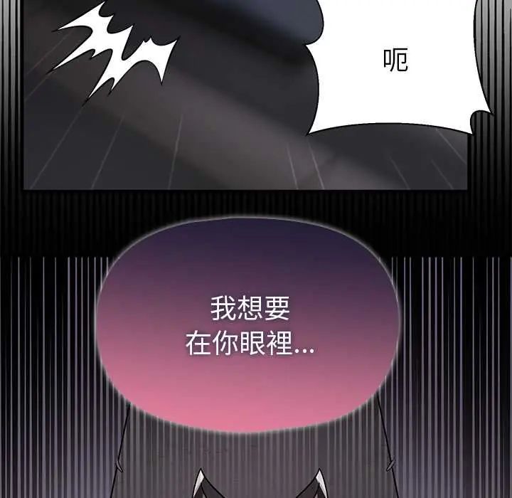 野獸的王國第23話