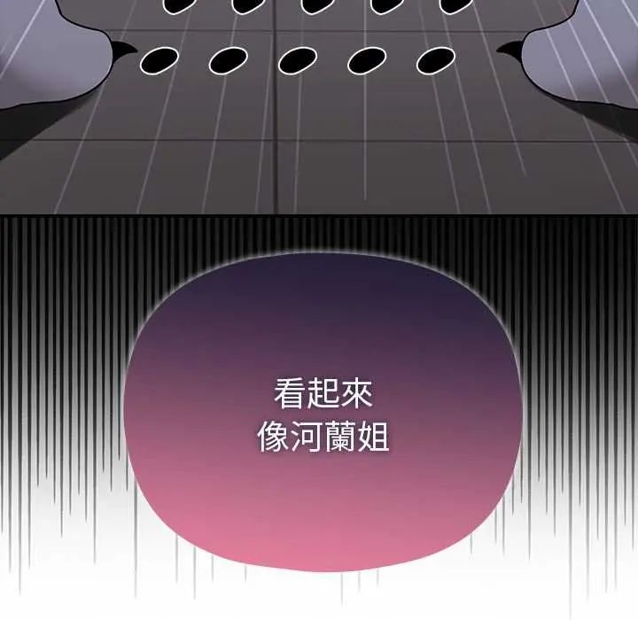 野獸的王國第23話