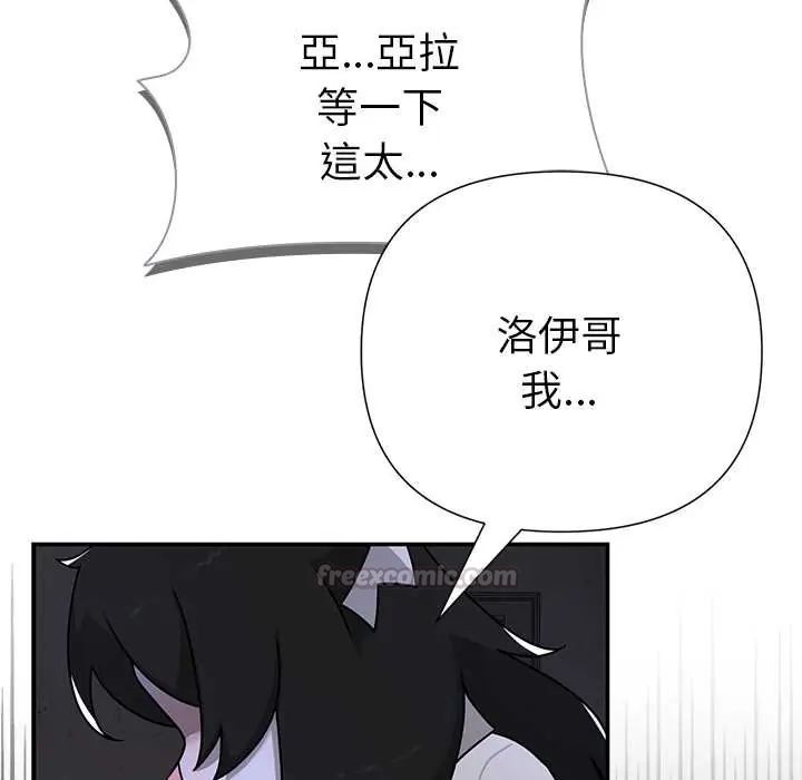 野獸的王國第23話