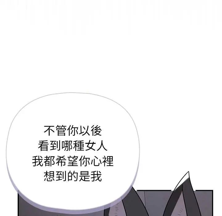 野獸的王國第23話