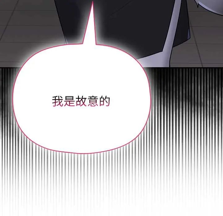 野獸的王國第23話