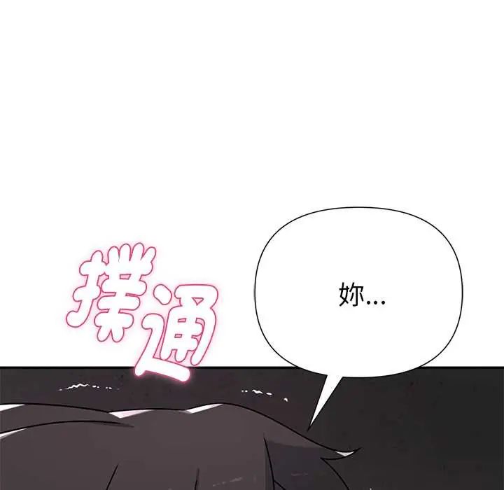 野獸的王國第23話