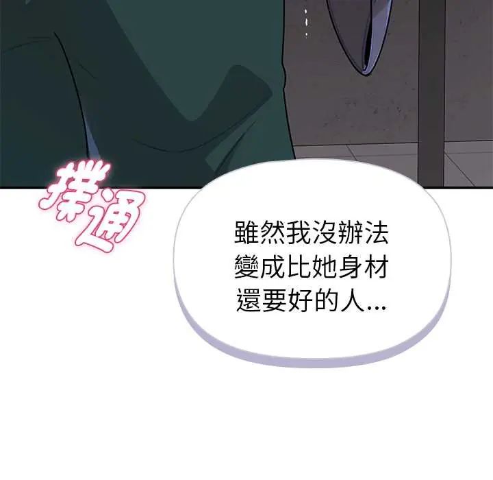 野獸的王國第23話