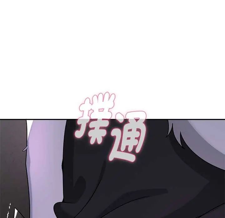 野獸的王國第23話