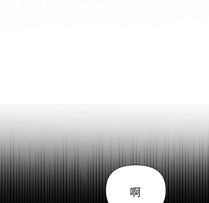 野獸的王國第23話
