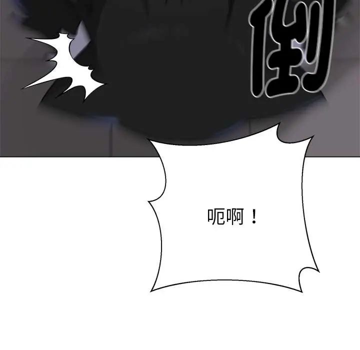 野獸的王國第23話