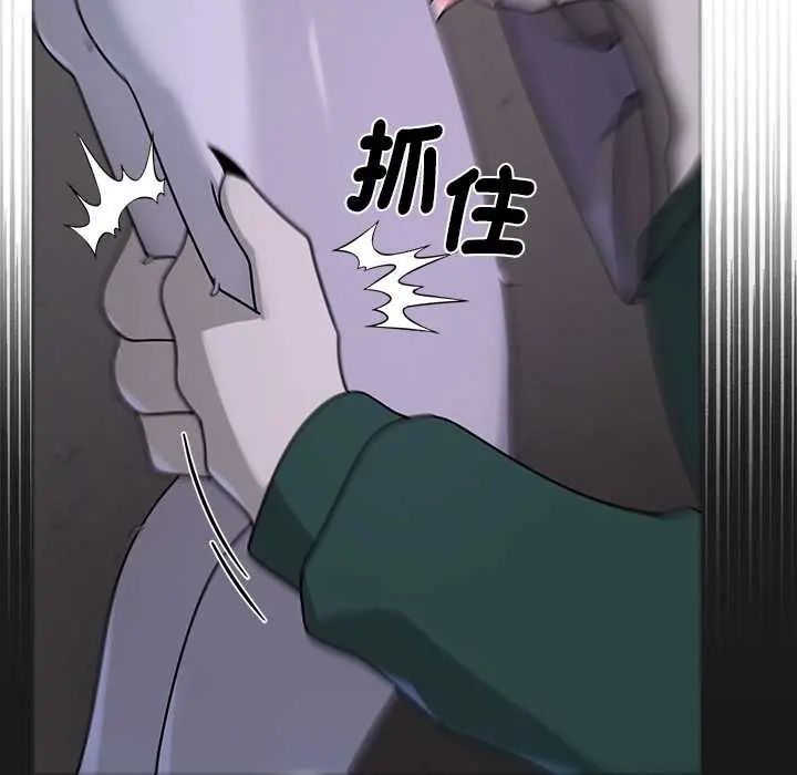 野獸的王國第23話