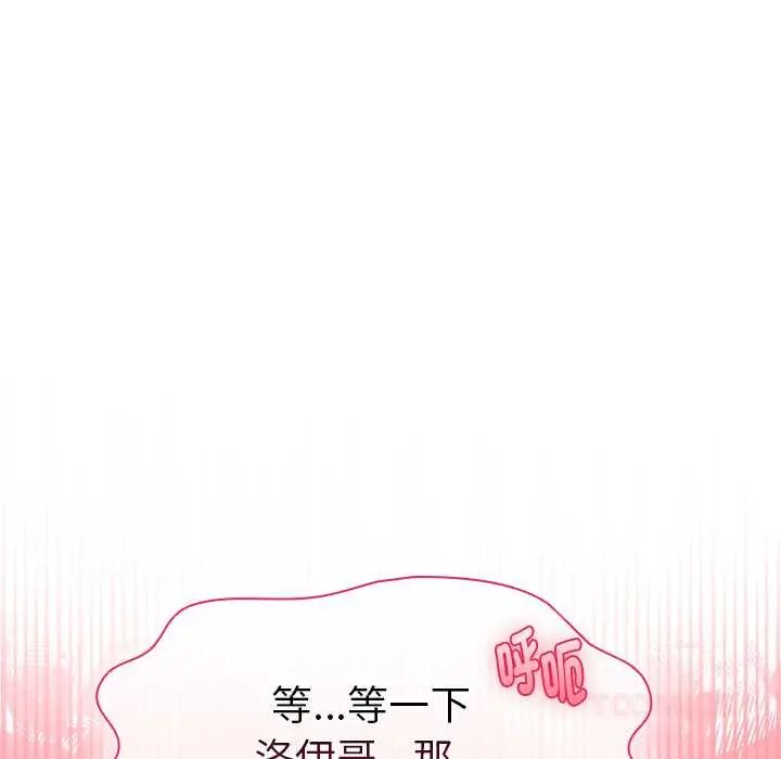野獸的王國第23話
