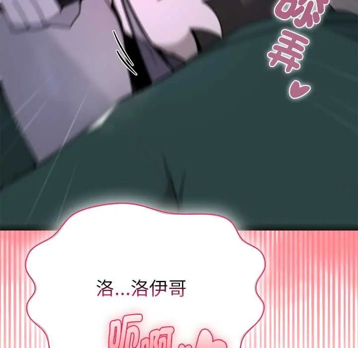 野獸的王國第23話