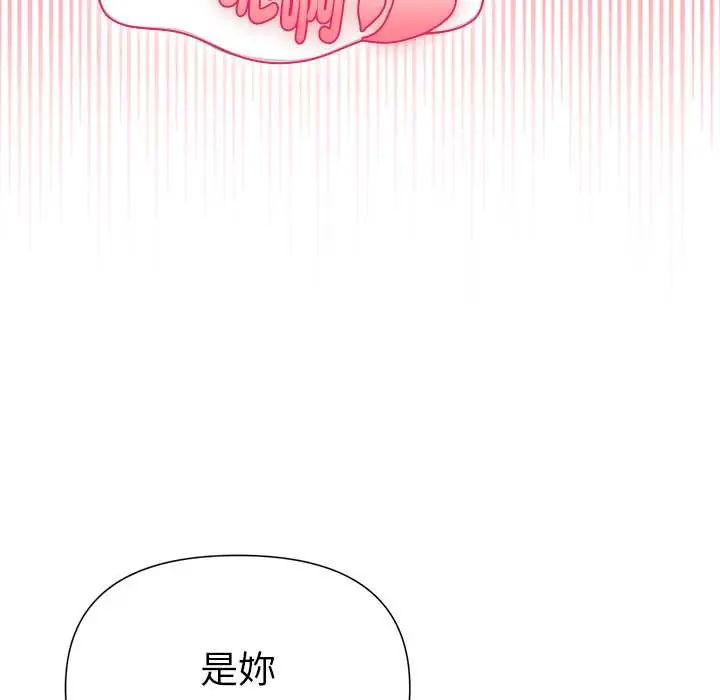 野獸的王國第23話