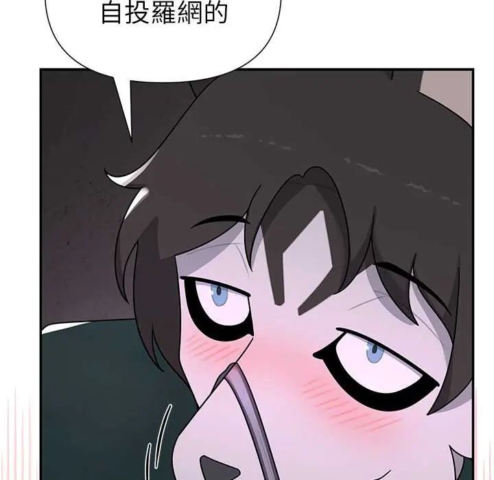 野獸的王國第23話