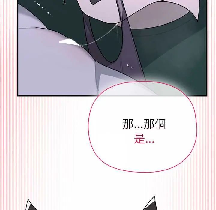 野獸的王國第23話