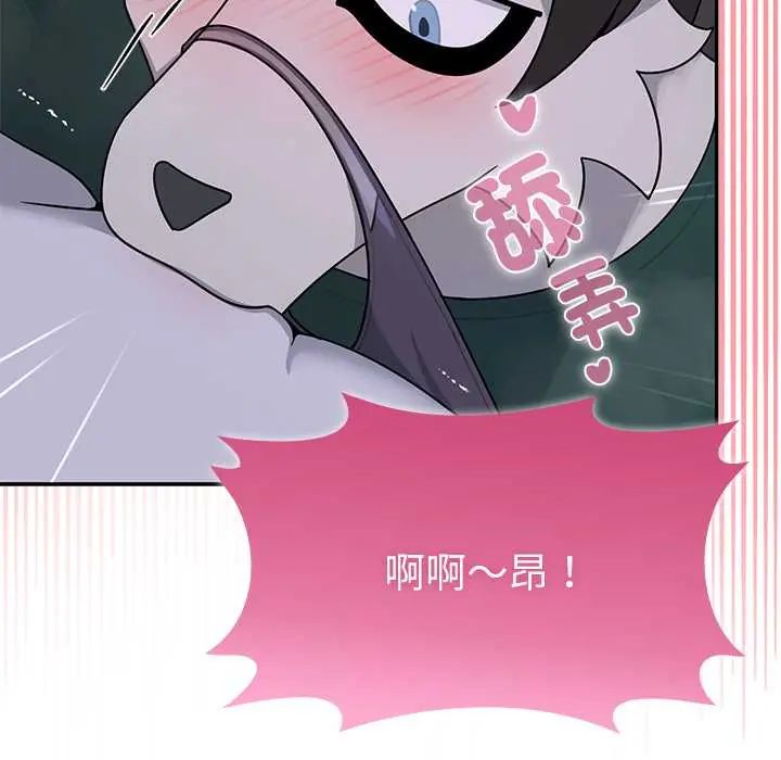 野獸的王國第23話