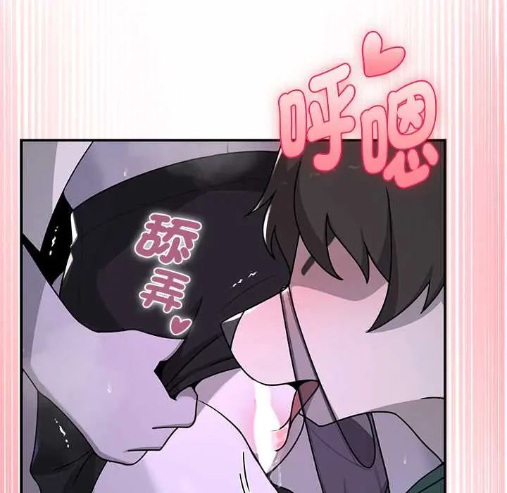 野獸的王國第23話