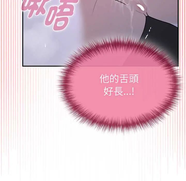 野獸的王國第23話
