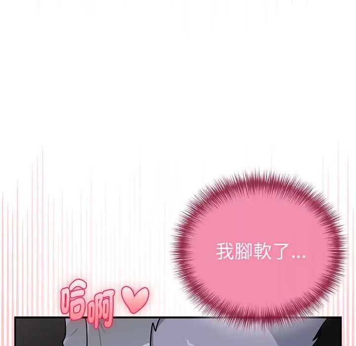 野獸的王國第23話