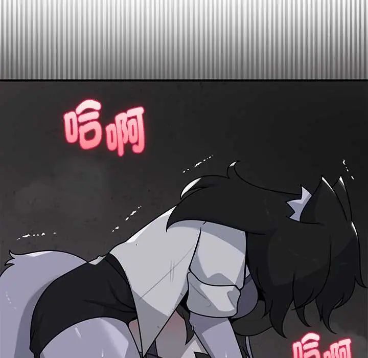野獸的王國第23話